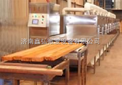 陕西微波木材干燥设备