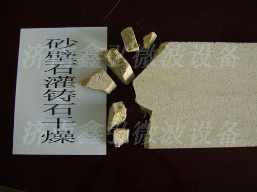 砂壁石灌铸石微波干燥机