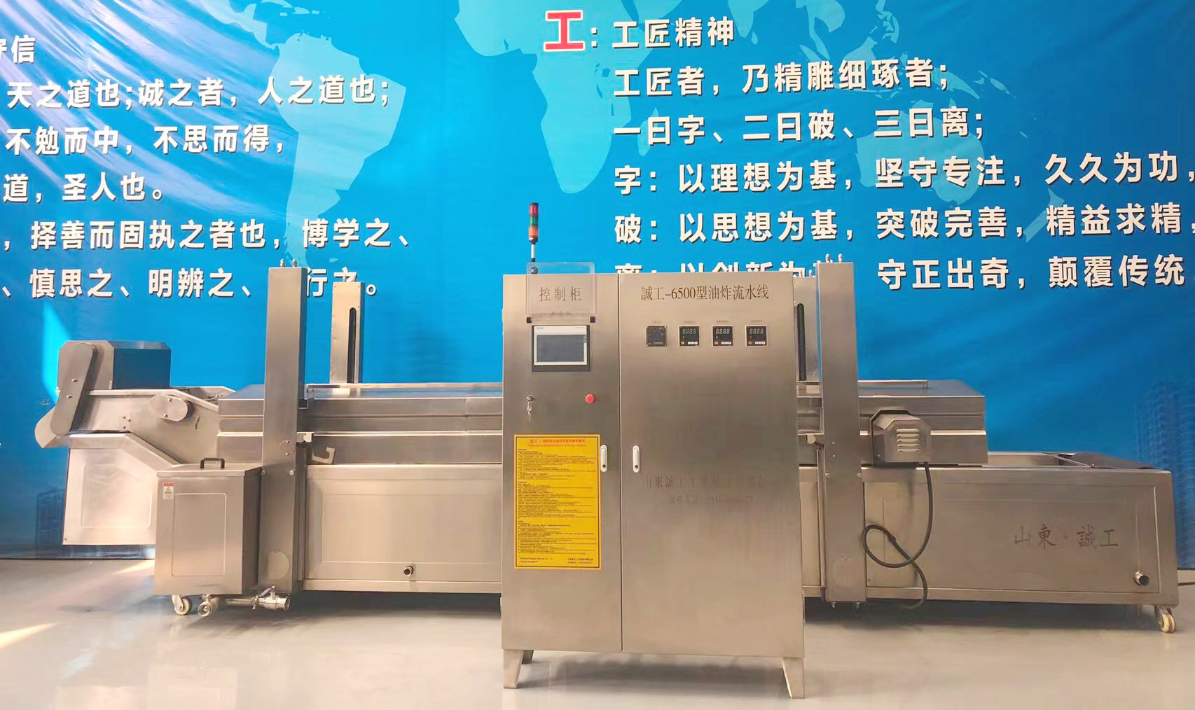 薯条全自动油炸机