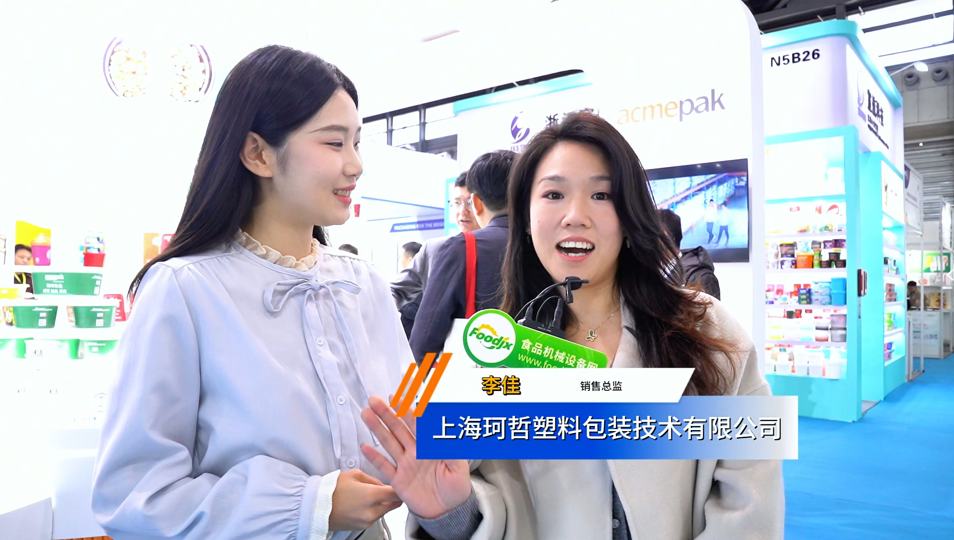 swop2025，上海珂哲包裝技術有限公司專訪