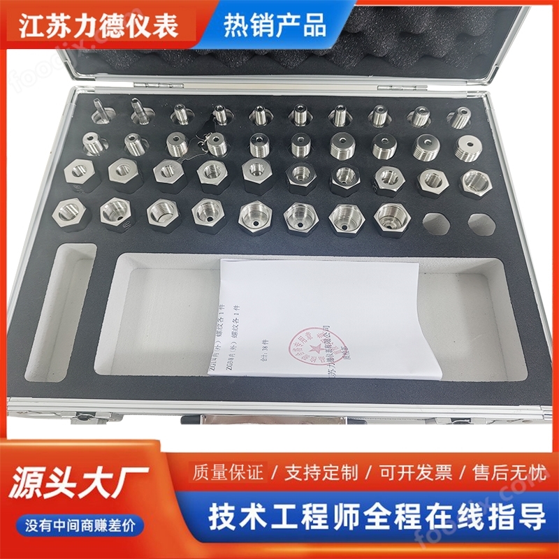 壓力轉換接頭組