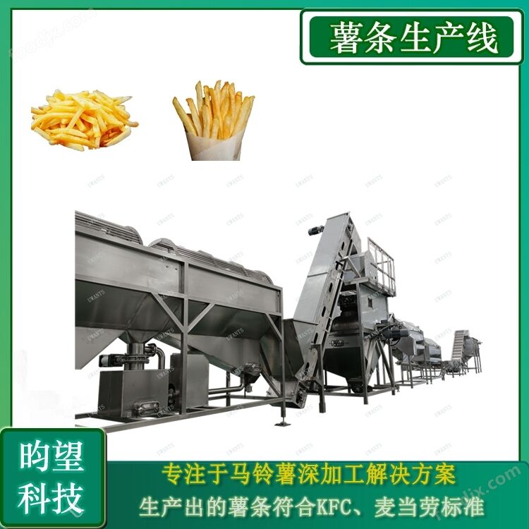 商用土豆條加工速凍薯條生產線