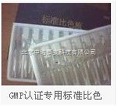 ZN-RY01標準比色液