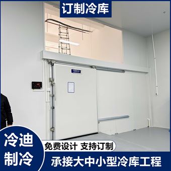 药品库小型医药冷库能储存哪些药物？ 冷库（设计）