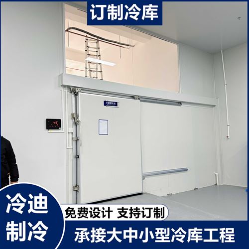 小型医药冷库能储存哪些药物？ 冷库（设计）