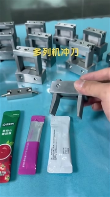 多列包装机分体冲刀