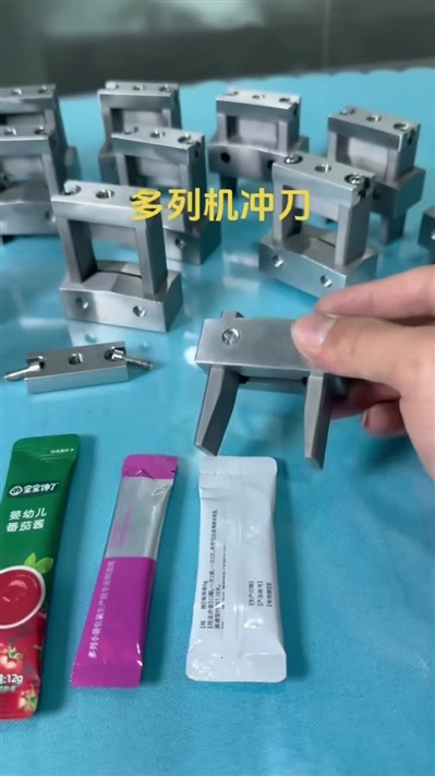 多列包装机分体冲刀