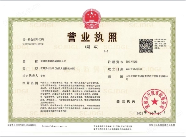 醬香小魚仔攪拌炒鍋 辣椒醬行星炒鍋