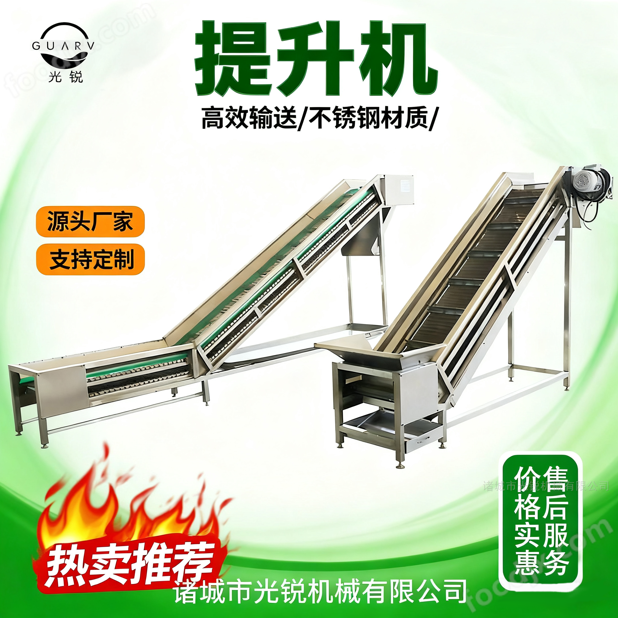 提升機