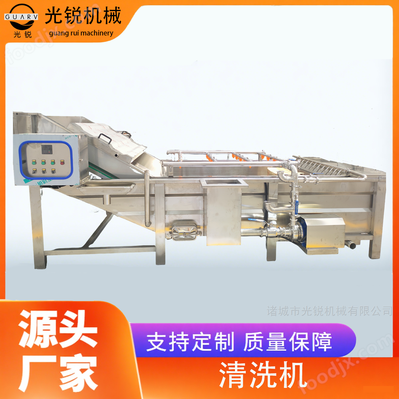 榨菜脫鹽機