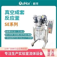 SE-20L中试研发用防爆型真空搅拌反应釜