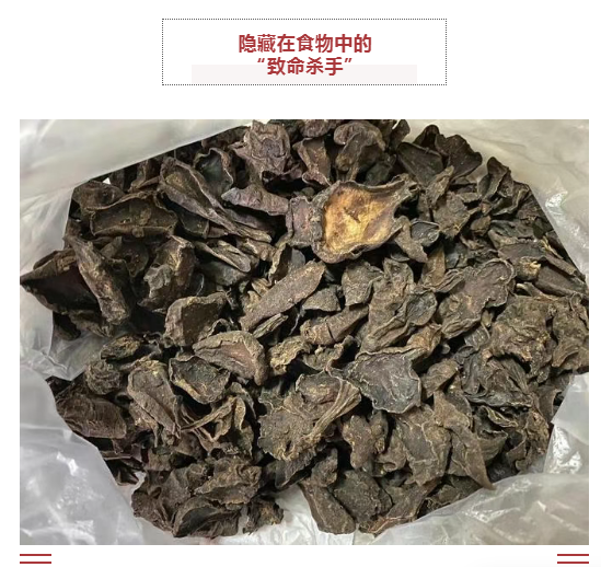 健康提示：冬至餐桌安全需警惕，一種微量物質(zhì)可致中毒風險