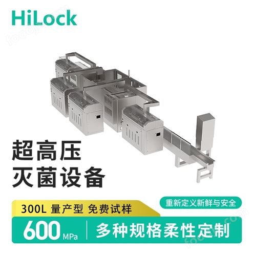hpp超高压冷杀菌果汁